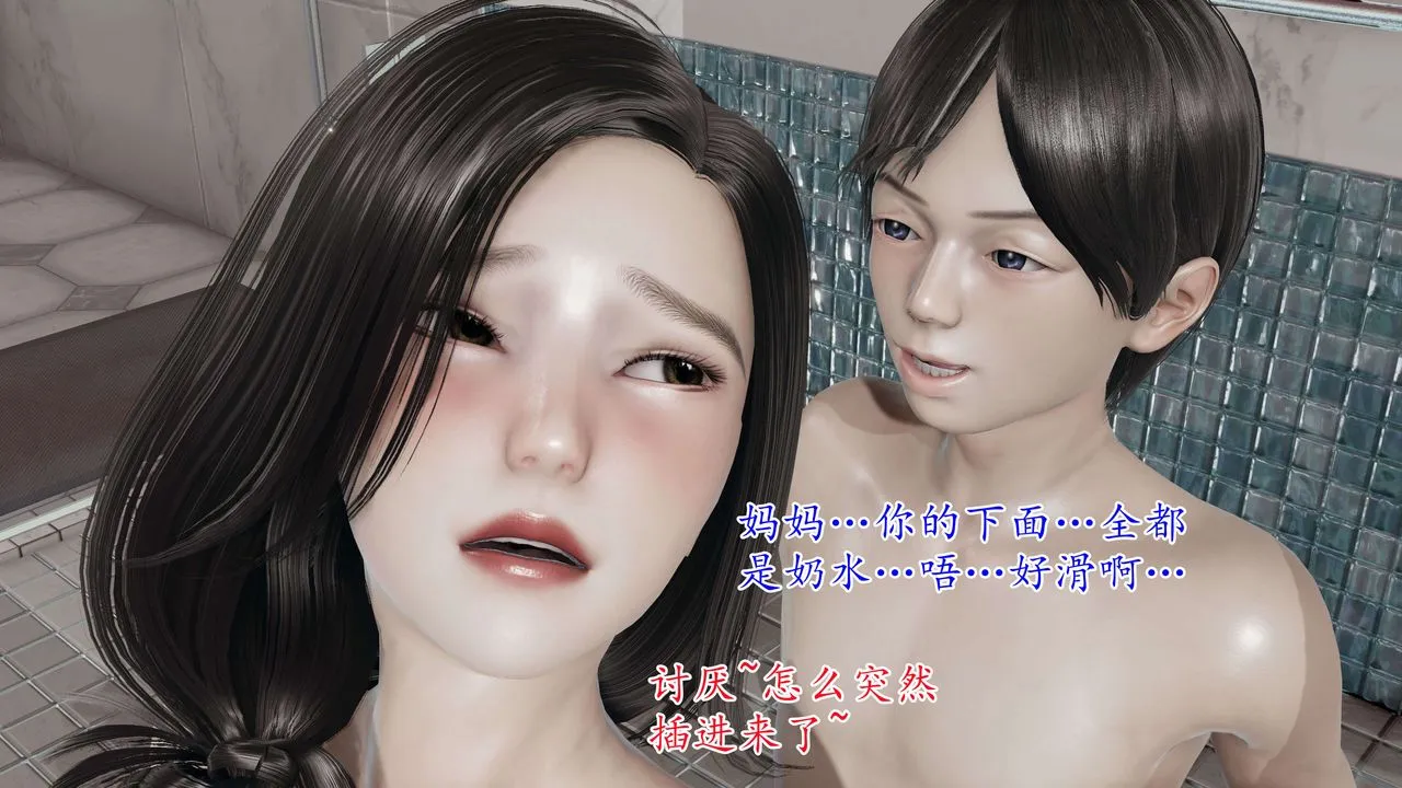 [3D]末日 - 第04话 - page 1