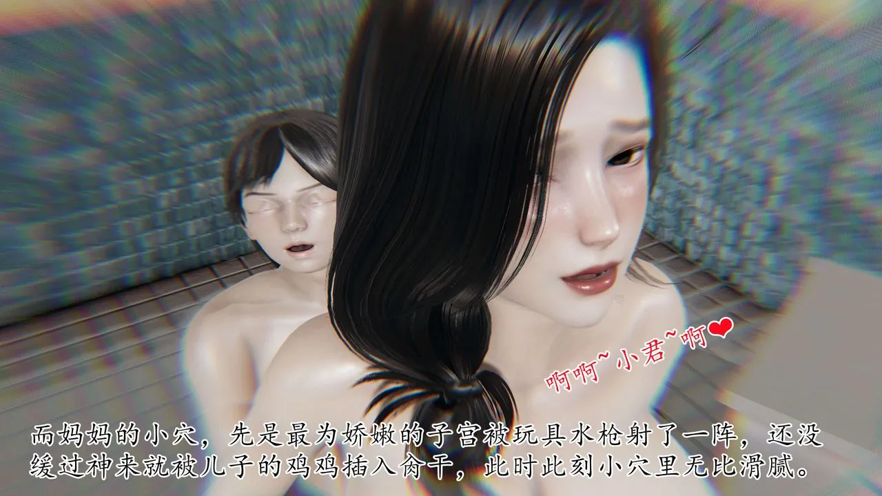[3D]末日 - 第04话 - page 12