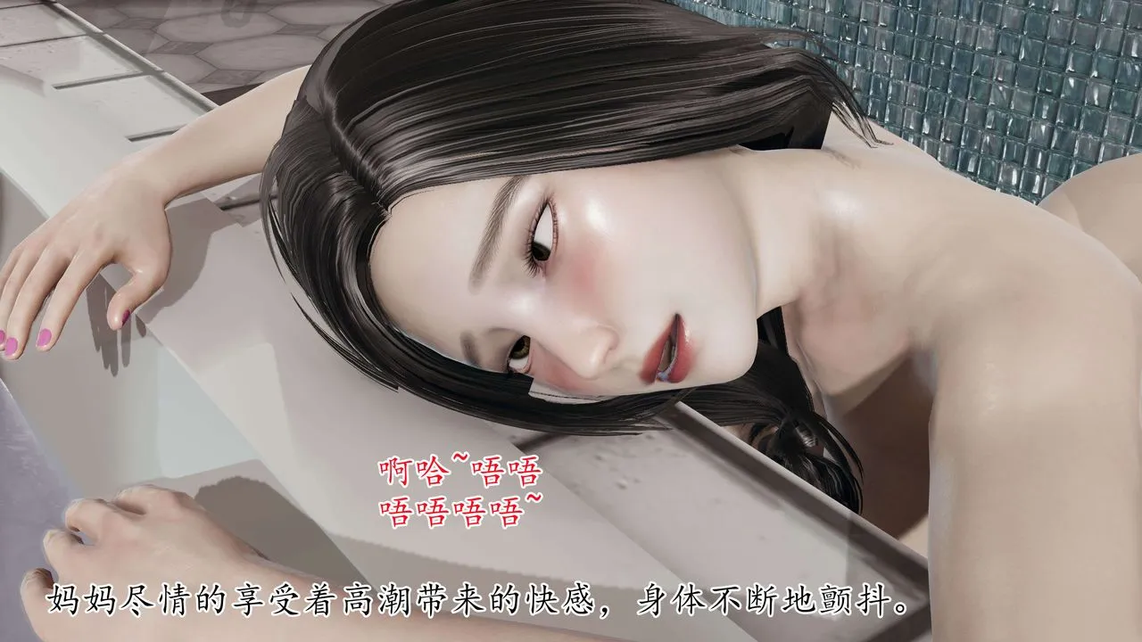 [3D]末日 - 第04话 - page 22