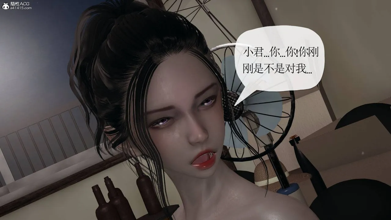 [3D]末日 - 第17话 - page 4