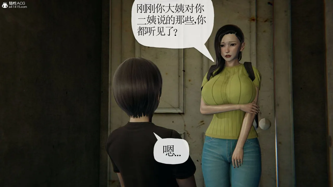 [3D]末日 - 第17话 - page 17
