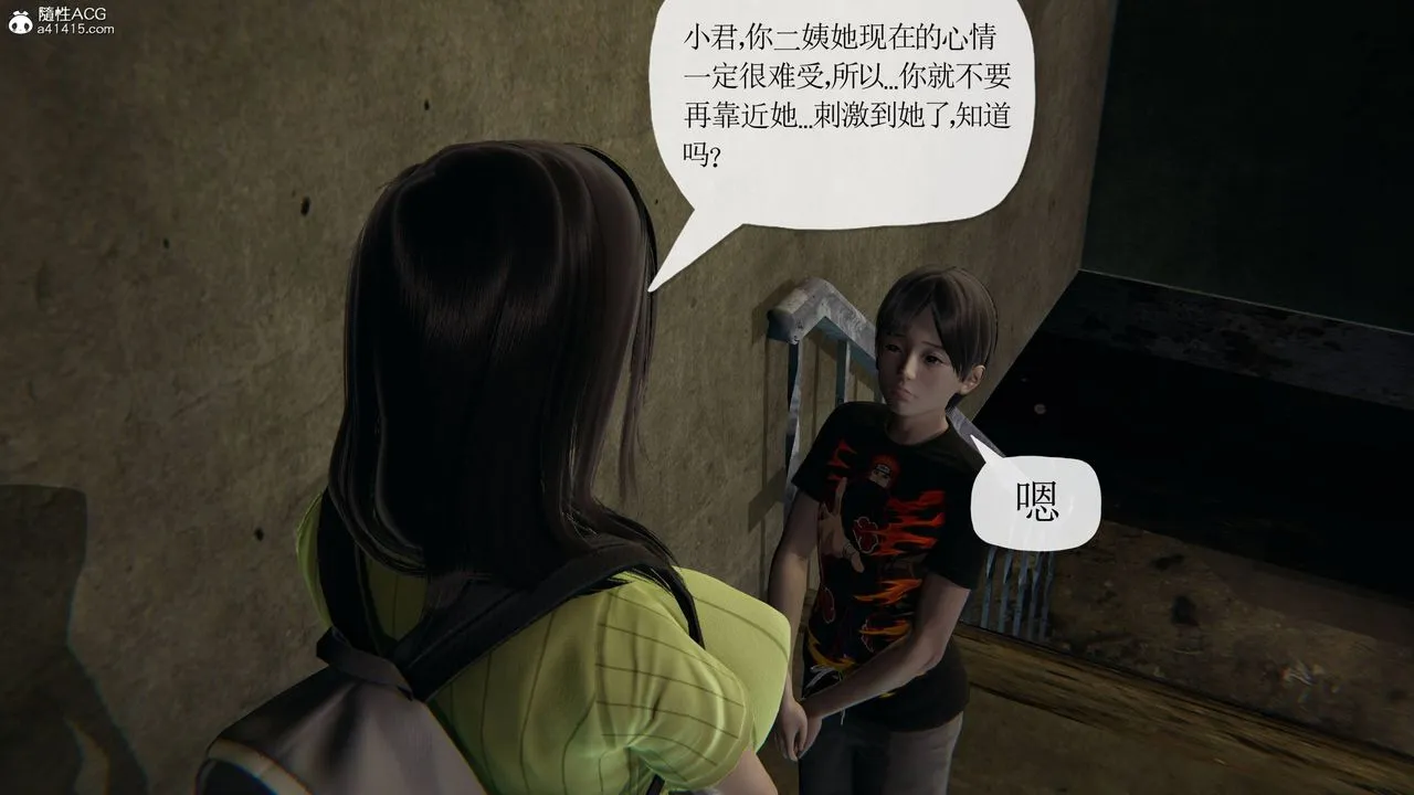 [3D]末日 - 第17话 - page 18