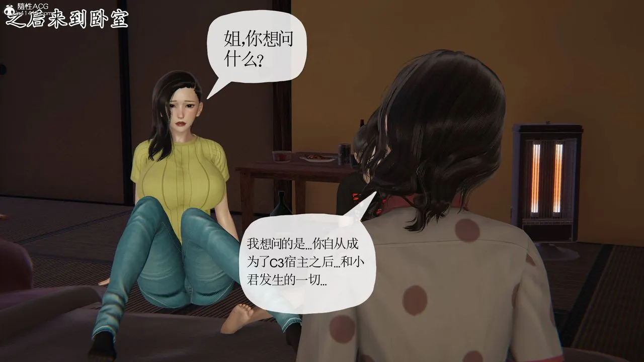 [3D]末日 - 第17话 - page 19