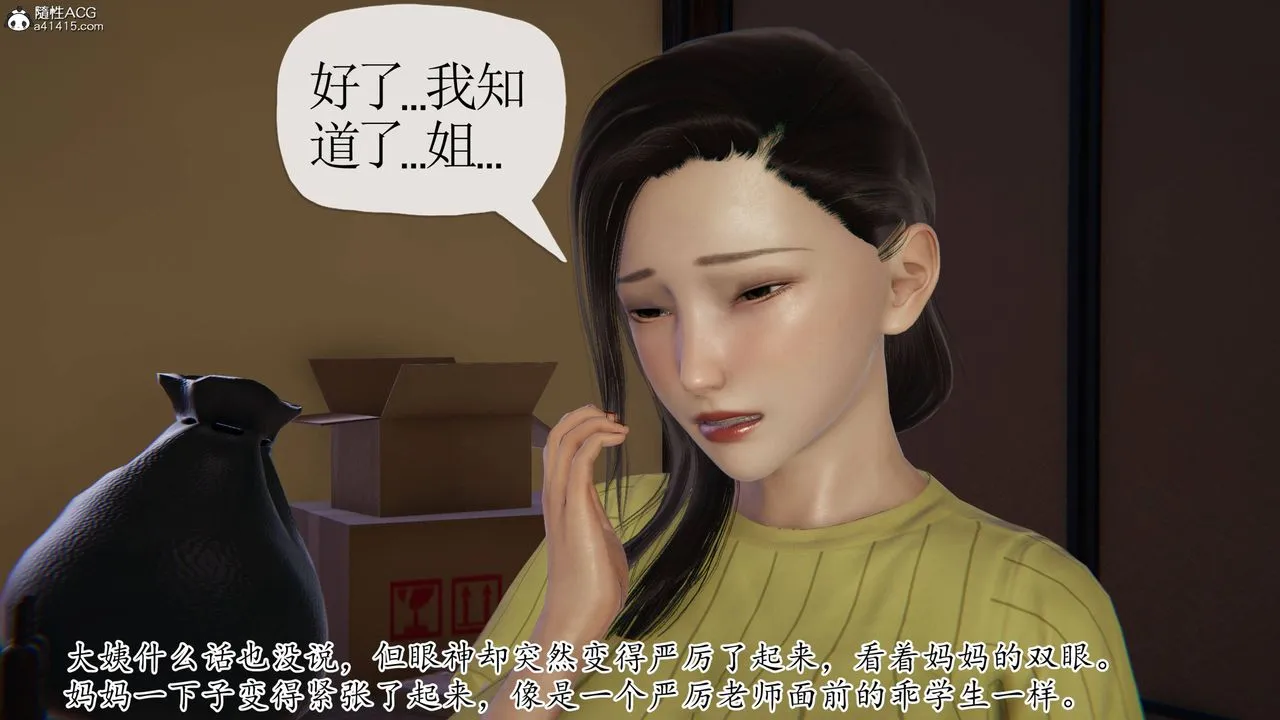 [3D]末日 - 第17话 - page 21