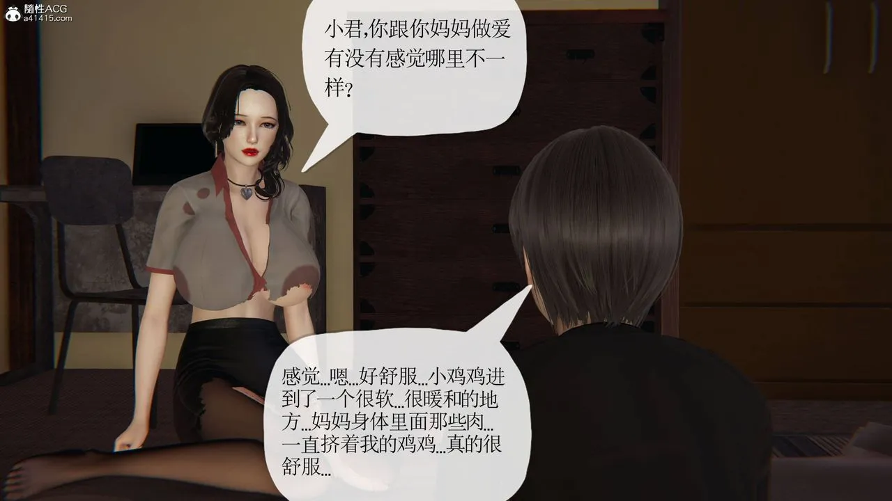 [3D]末日 - 第17话 - page 23