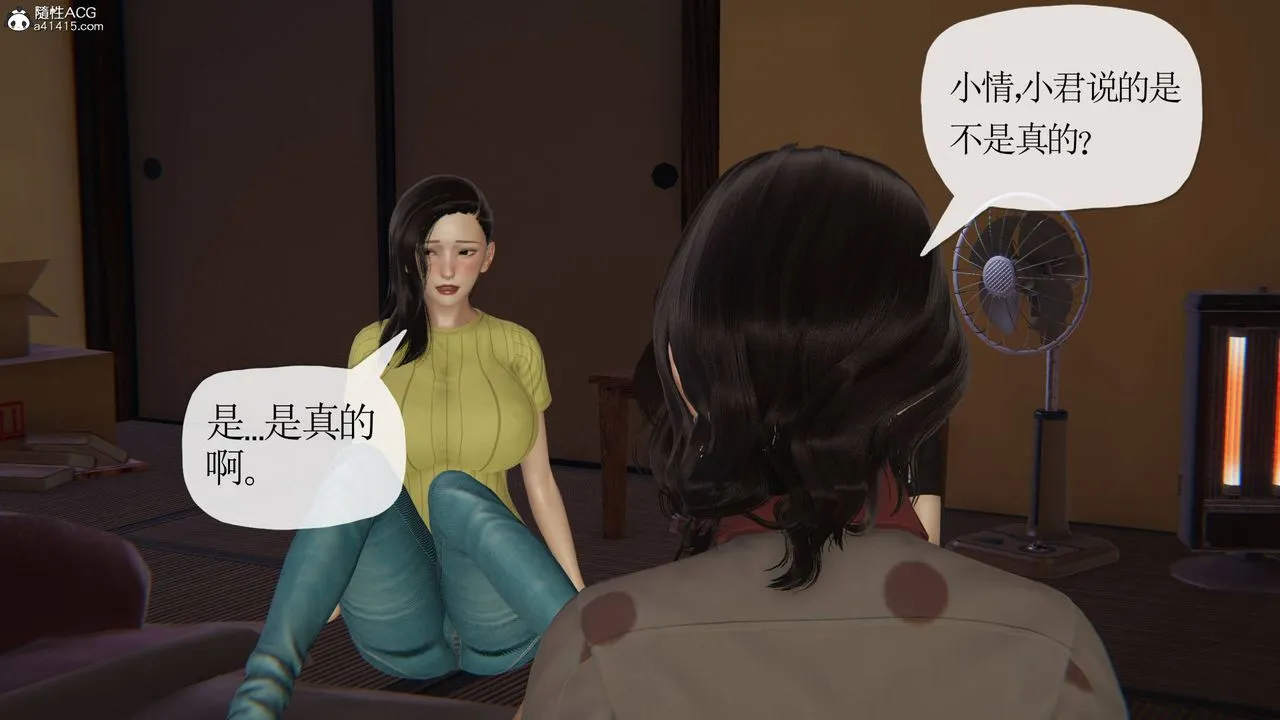 [3D]末日 - 第17话 - page 25