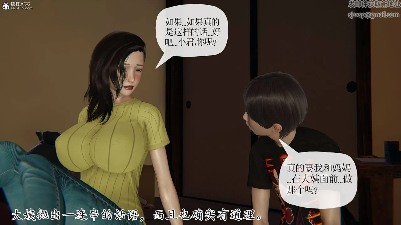 [3D]末日 - 第17话 - page 28