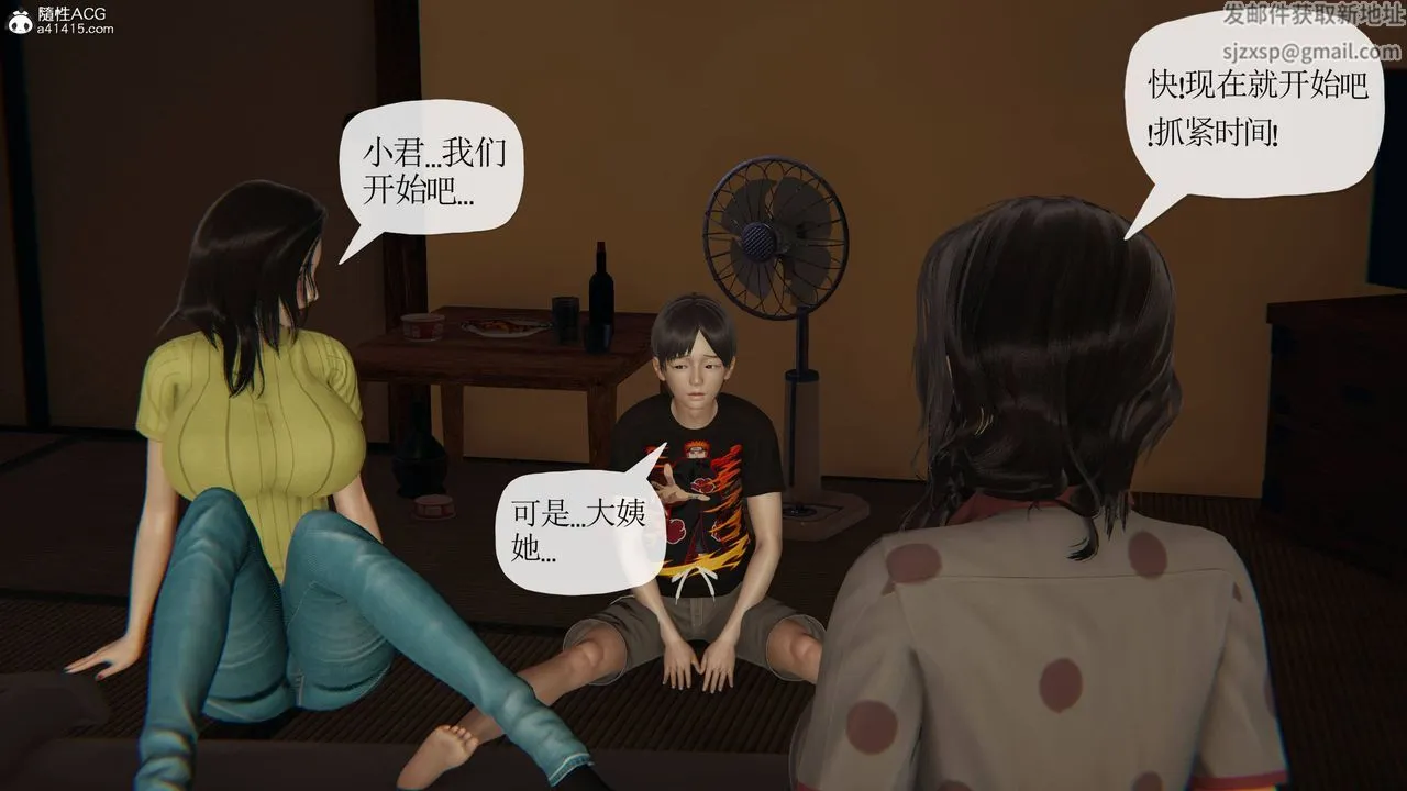 [3D]末日 - 第17话 - page 29