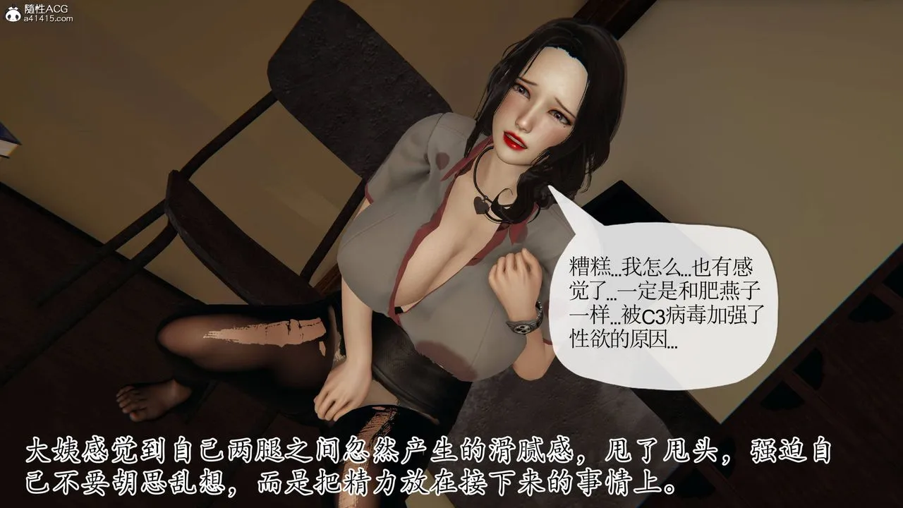 [3D]末日 - 第17话 - page 33