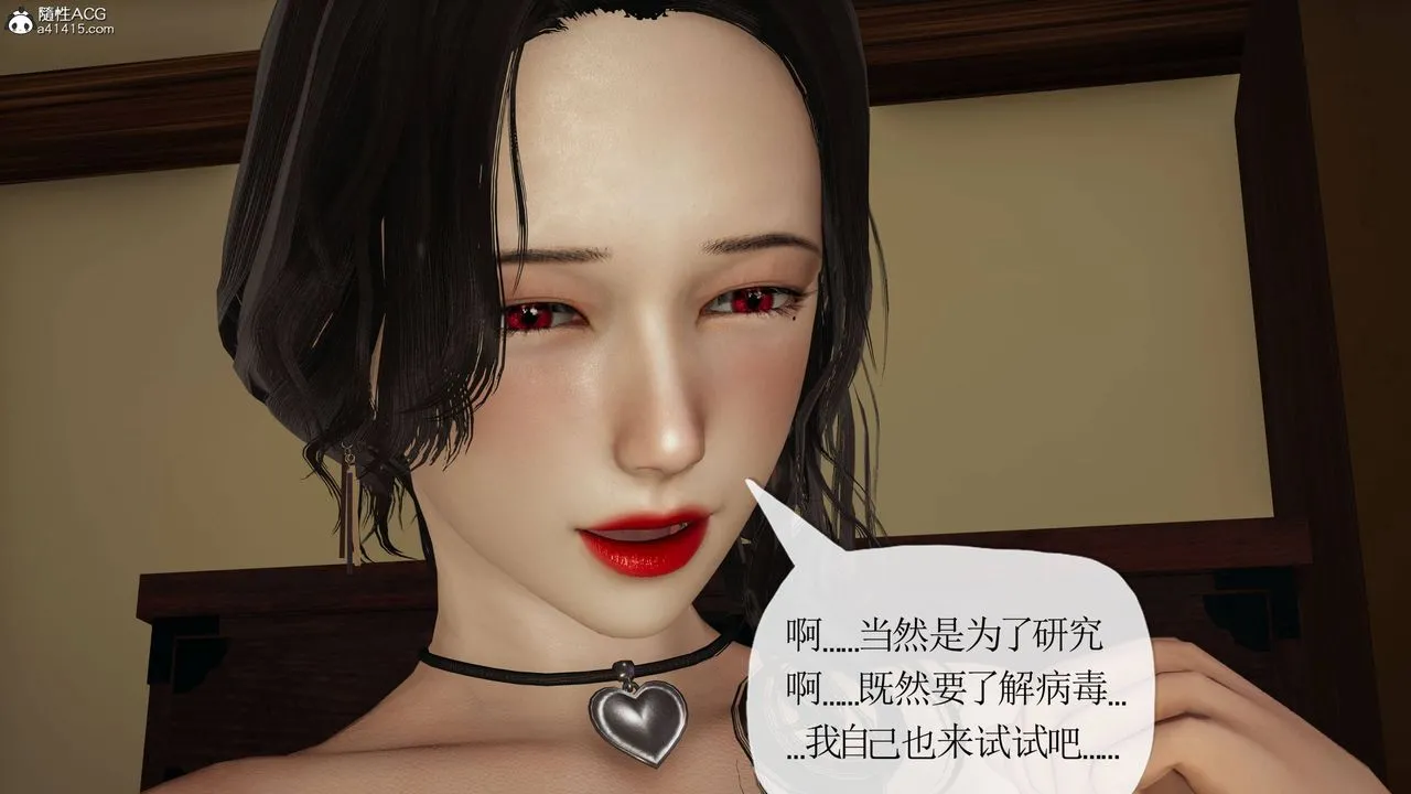 [3D]末日 - 第17话 - page 57