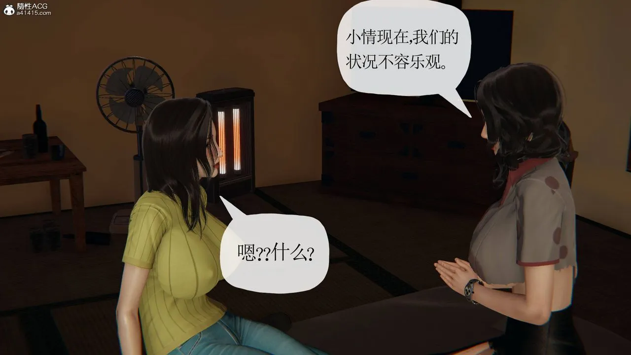 [3D]末日 - 第17话 - page 75