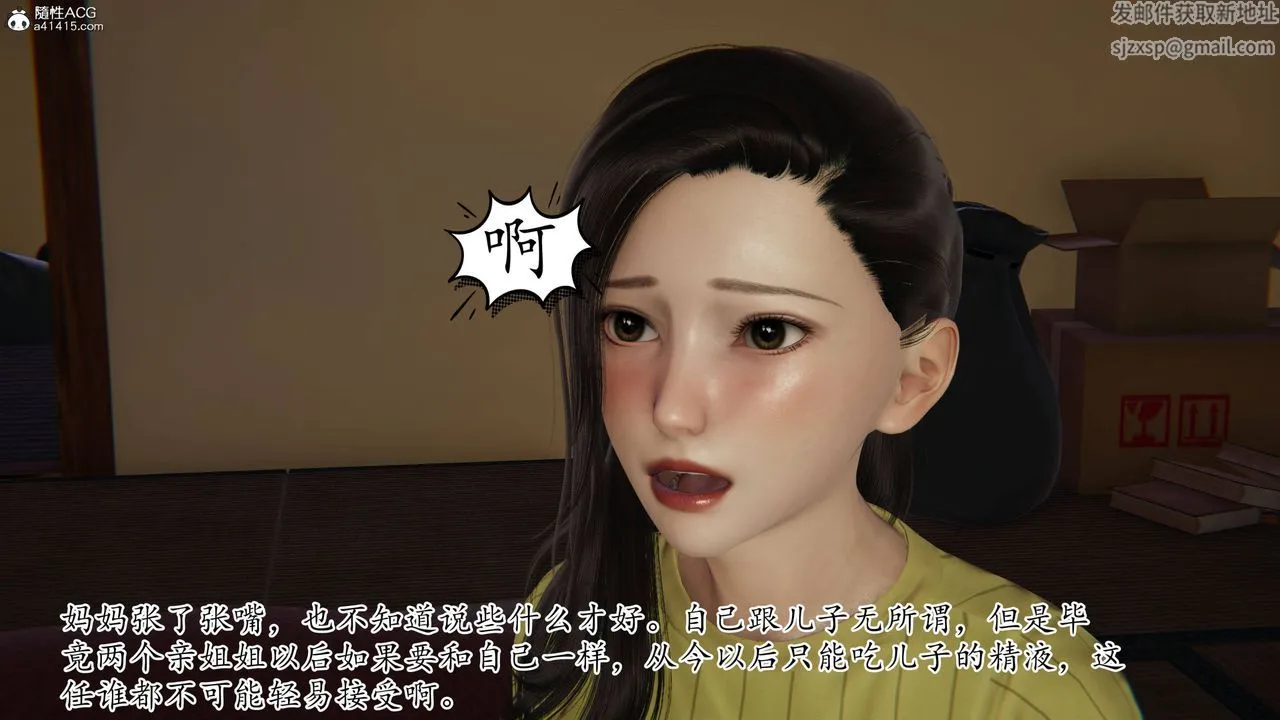 [3D]末日 - 第17话 - page 77