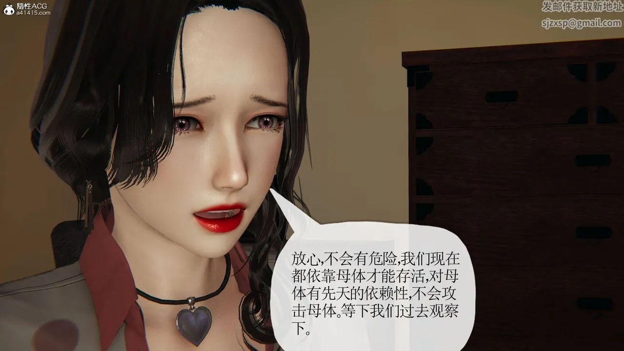 [3D]末日 - 第17话 - page 79