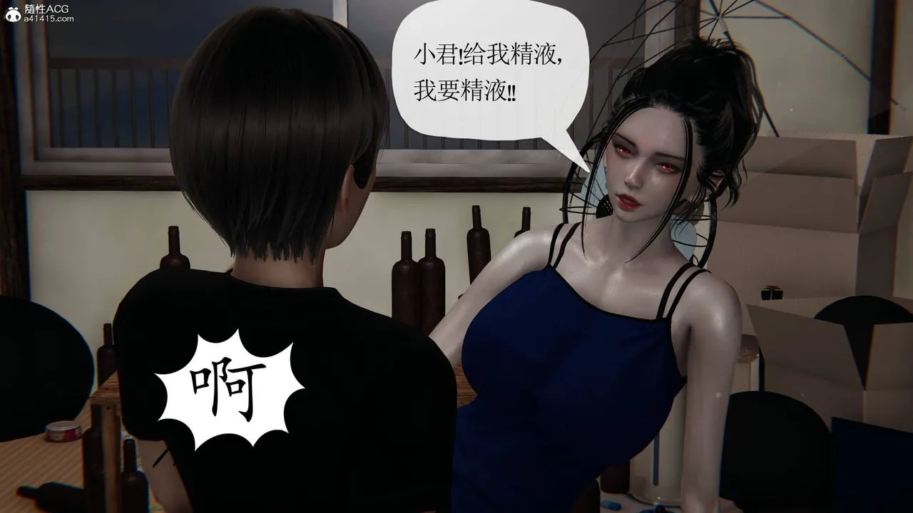 [3D]末日 - 第17话 - page 84