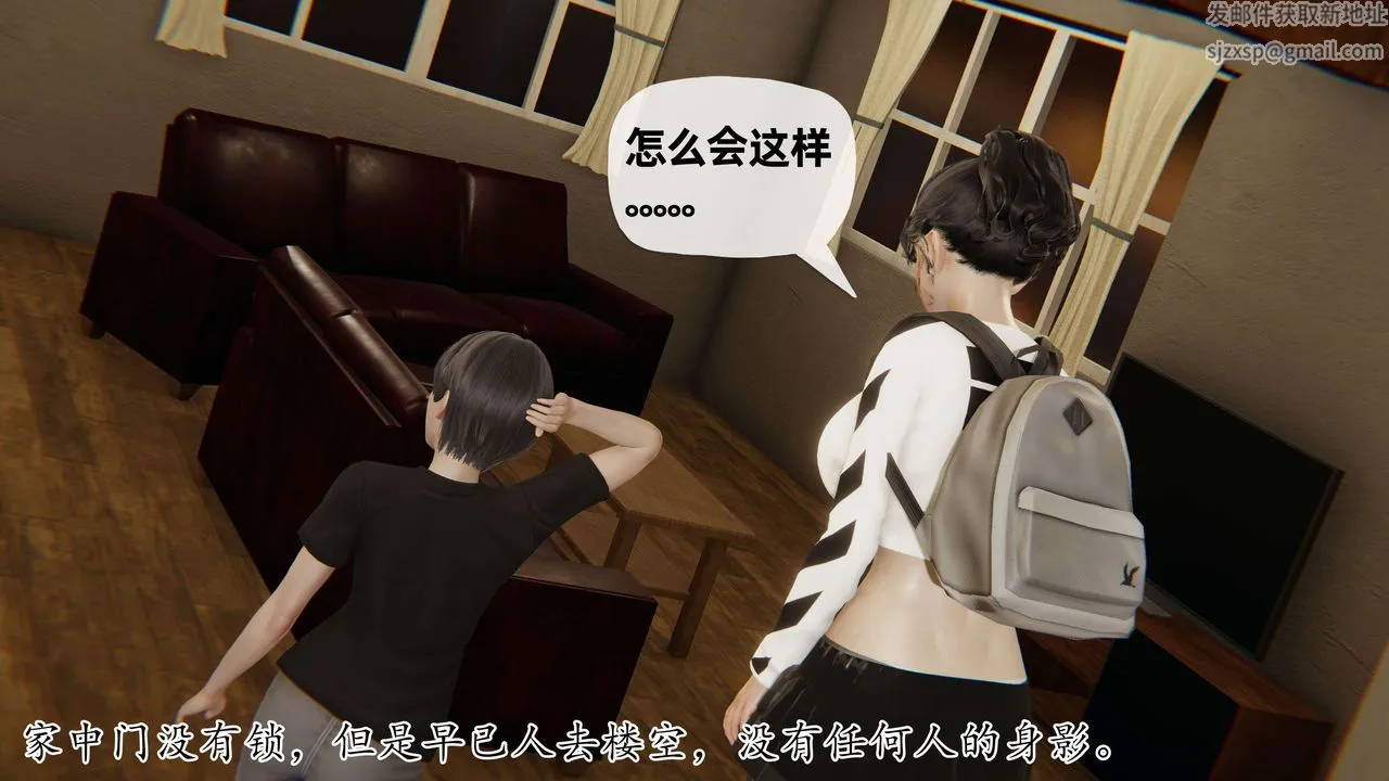 [3D]末日 - 第07话 - page 5