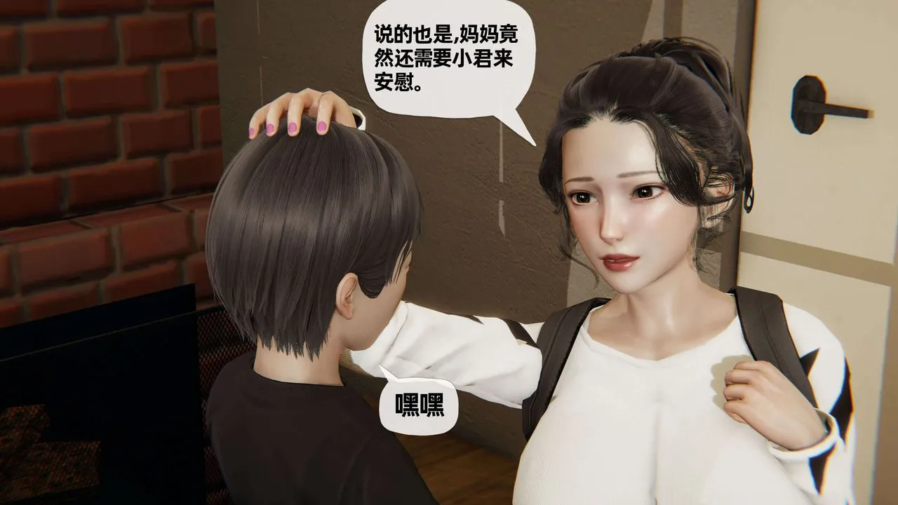 [3D]末日 - 第07话 - page 7