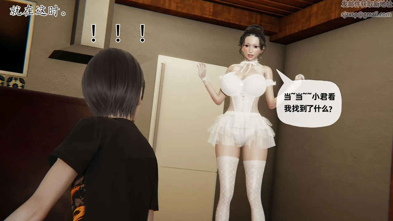 [3D]末日 - 第07话 - page 10
