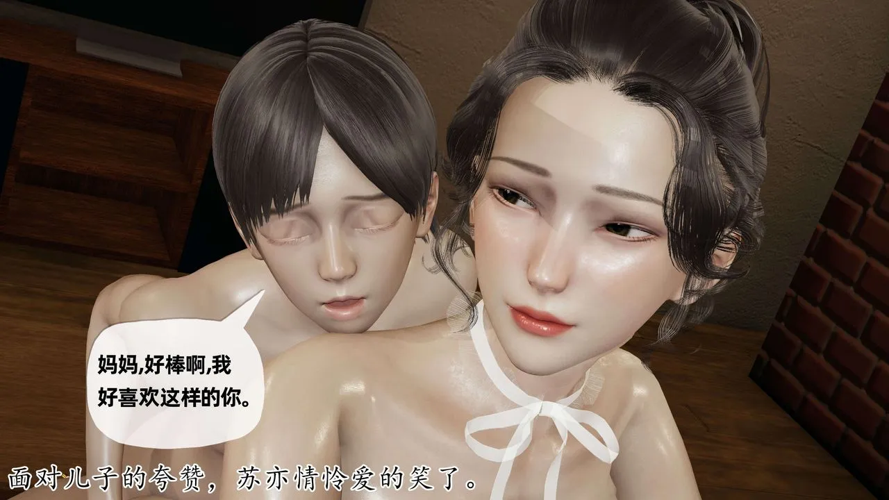 [3D]末日 - 第07话 - page 56
