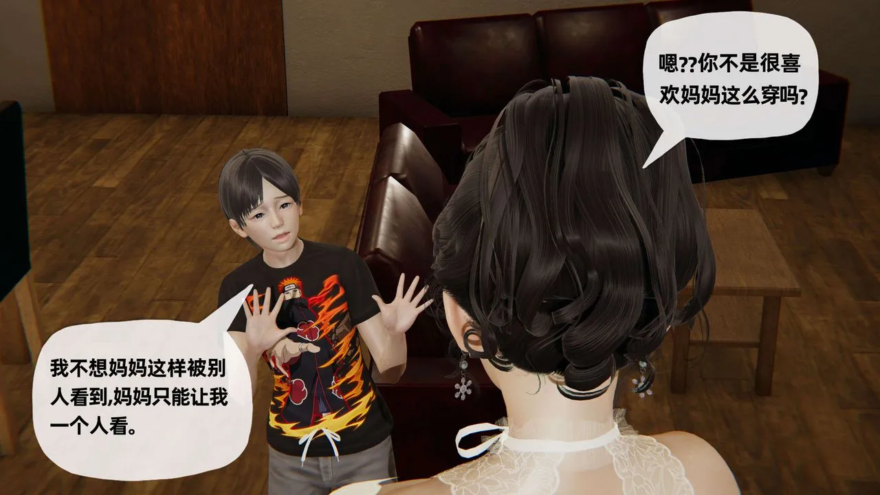 [3D]末日 - 第07话 - page 59