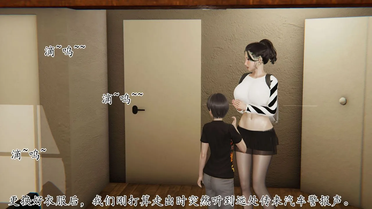 [3D]末日 - 第07话 - page 61