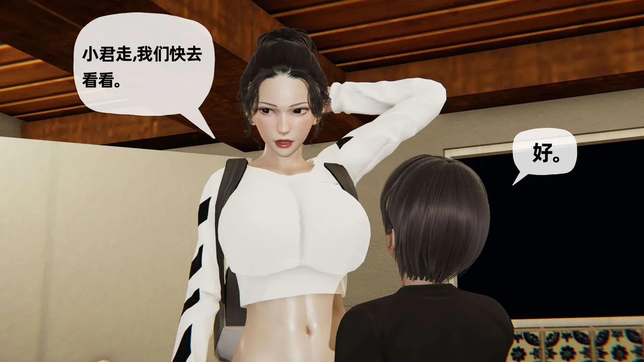 [3D]末日 - 第07话 - page 62