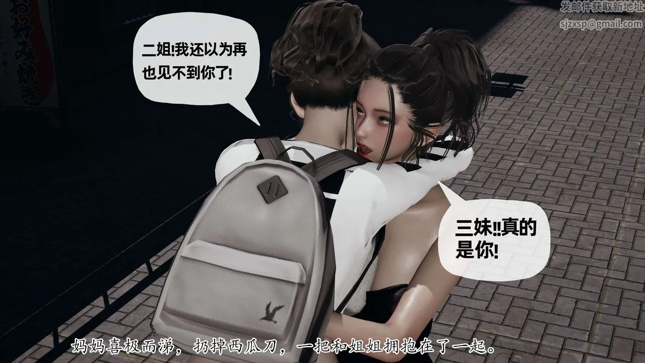 [3D]末日 - 第07话 - page 84