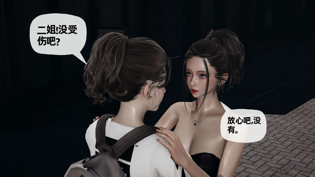 [3D]末日 - 第07话 - page 85
