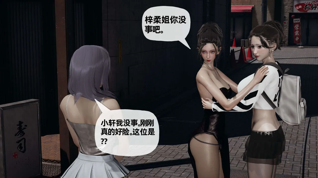 [3D]末日 - 第07话 - page 86
