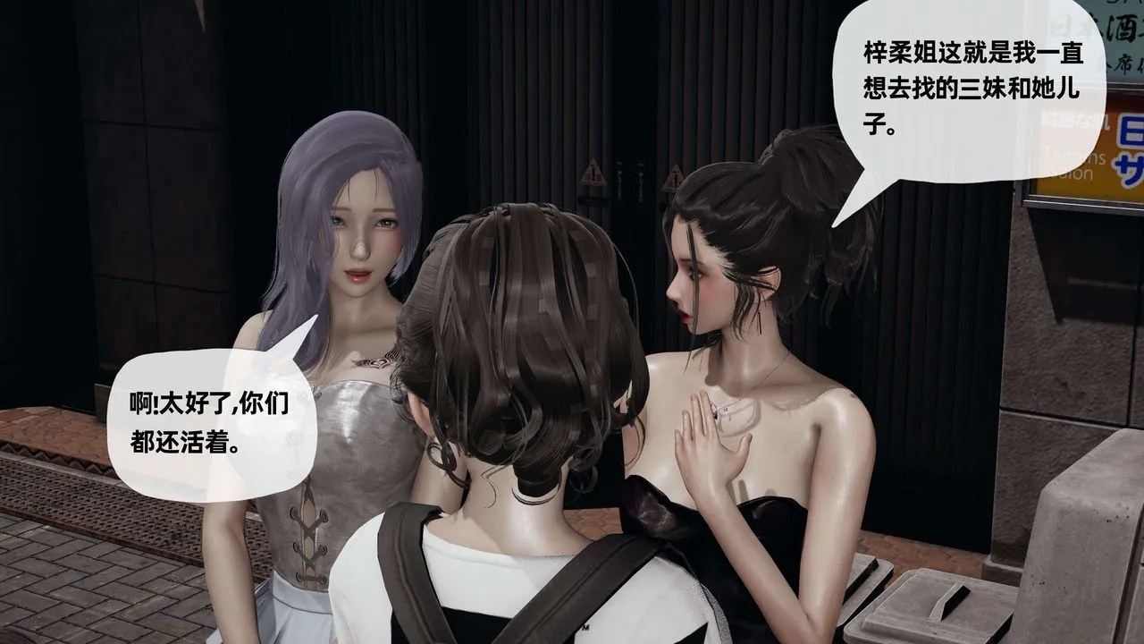 [3D]末日 - 第07话 - page 88