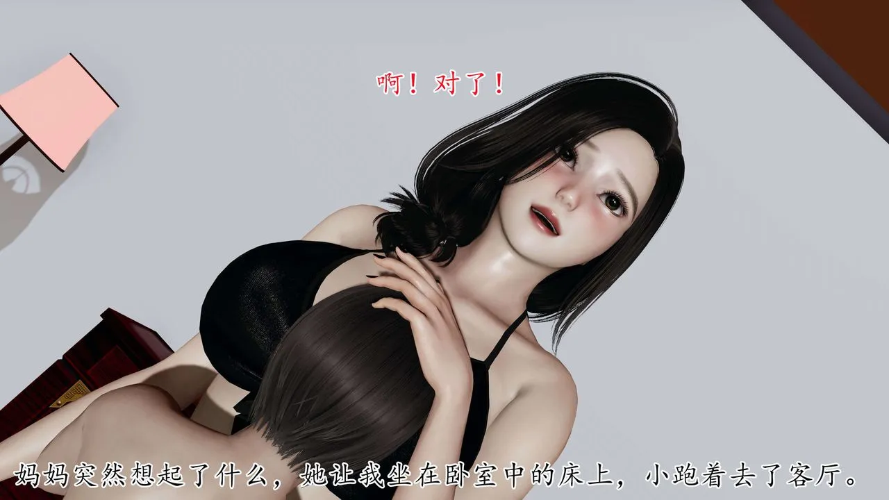 [3D]末日 - 第03话 - page 22