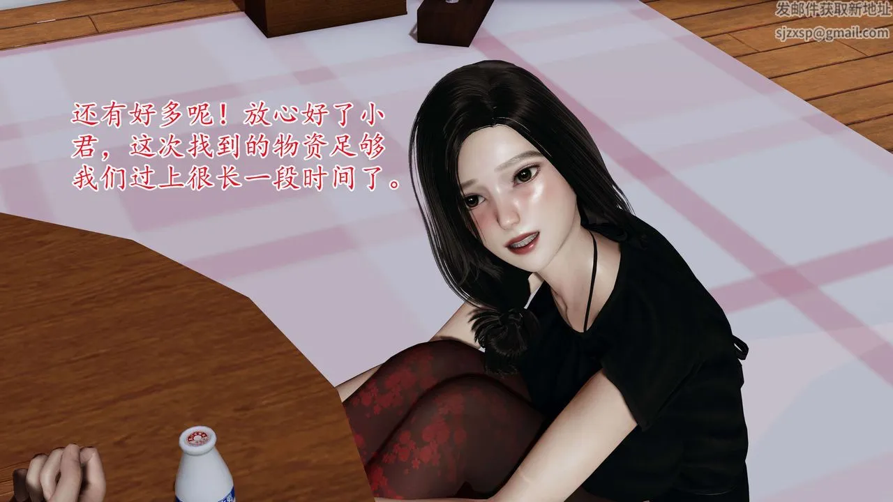 [3D]末日 - 第03话 - page 24
