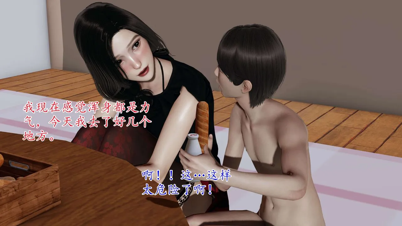 [3D]末日 - 第03话 - page 26