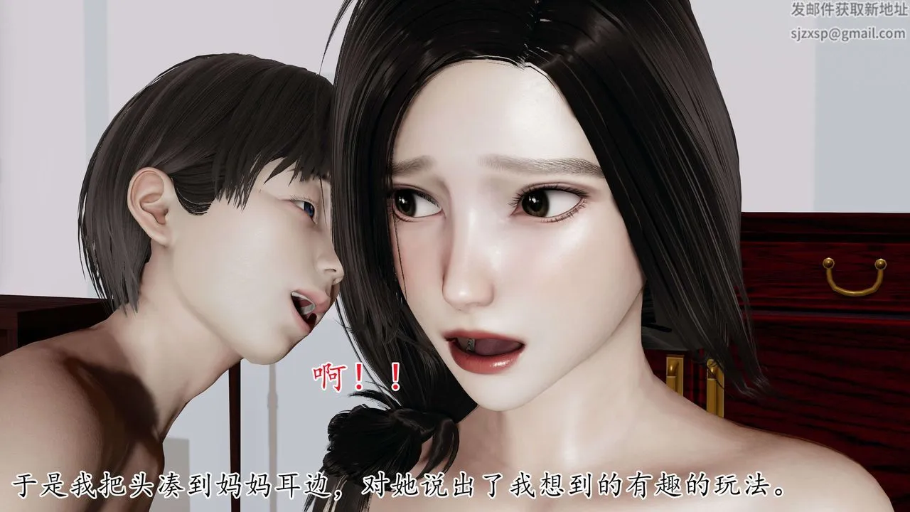 [3D]末日 - 第03话 - page 41