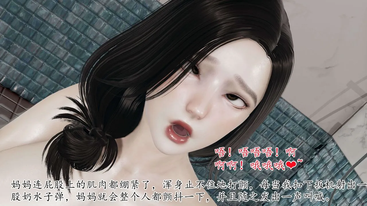 [3D]末日 - 第03话 - page 67