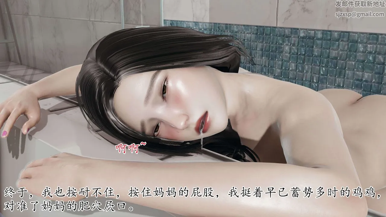 [3D]末日 - 第03话 - page 69