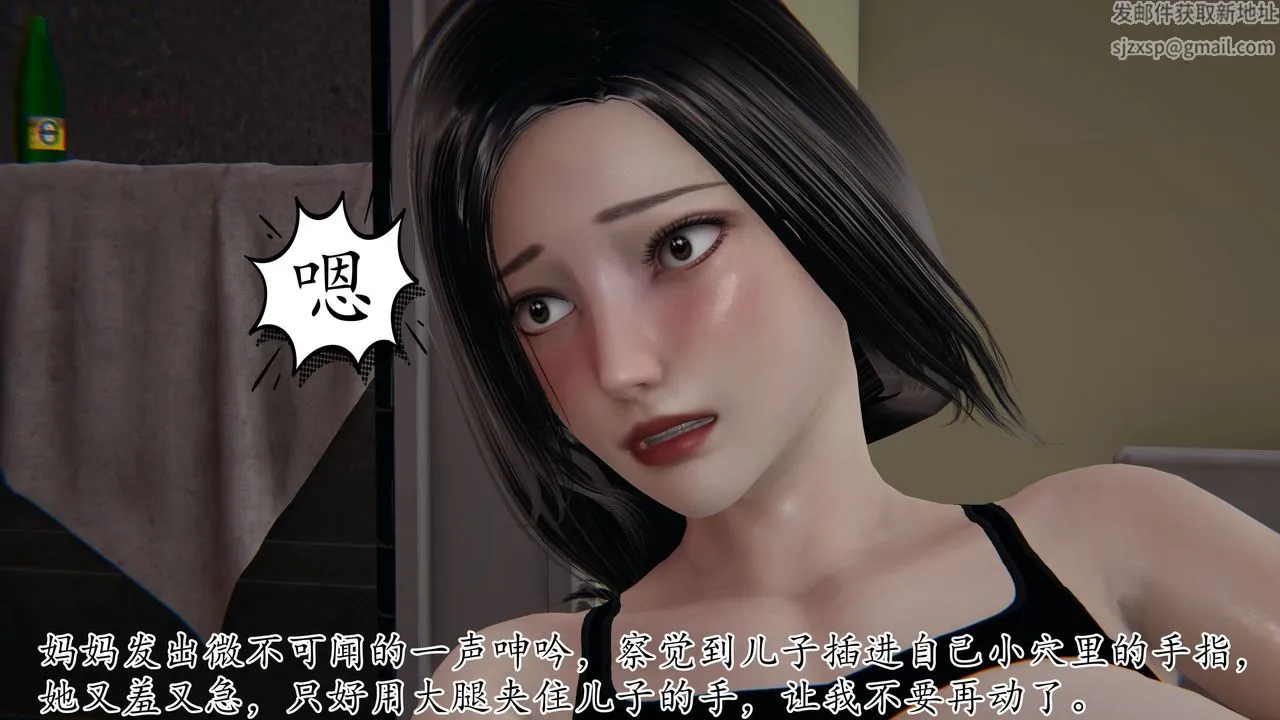 [3D]末日 - 第25话 - page 80