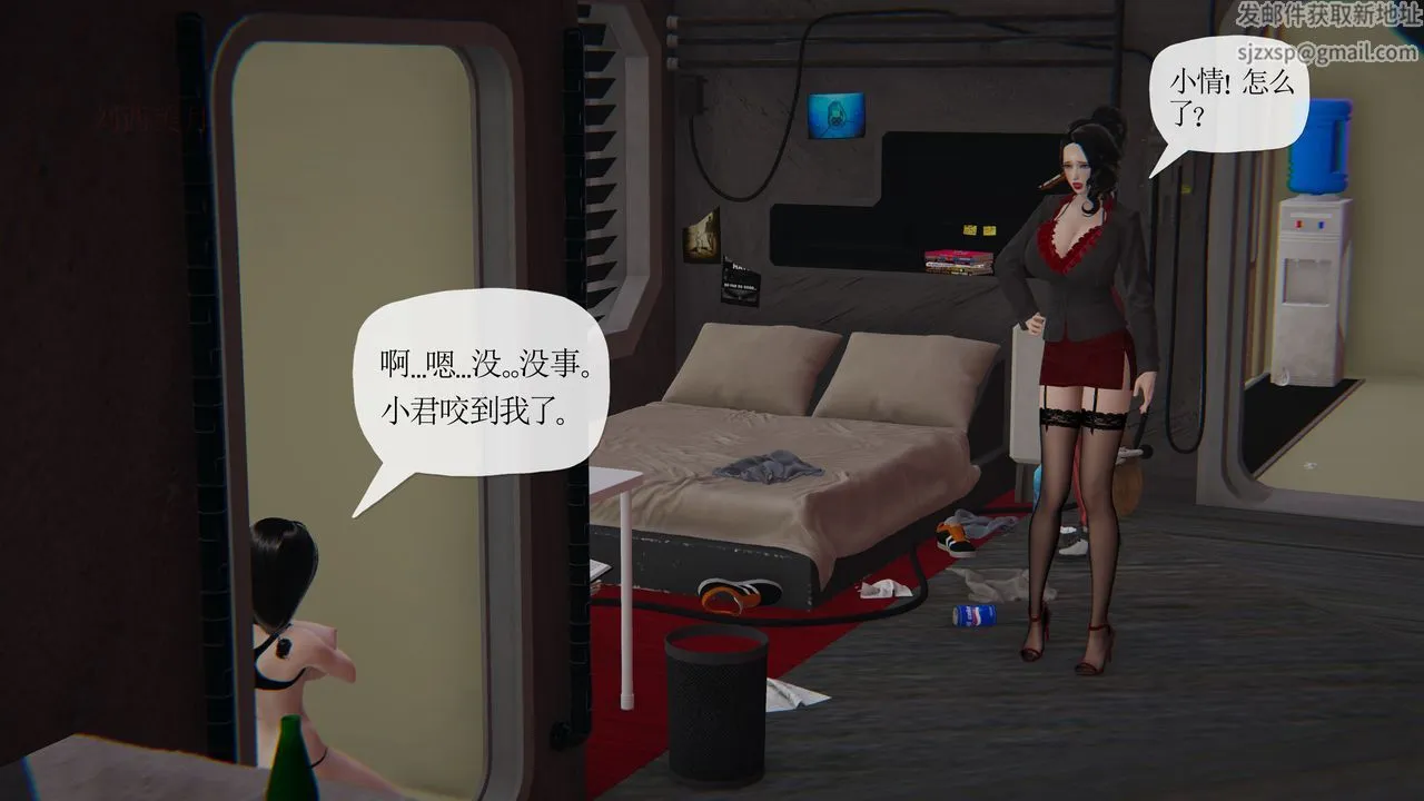 [3D]末日 - 第26话 - page 1