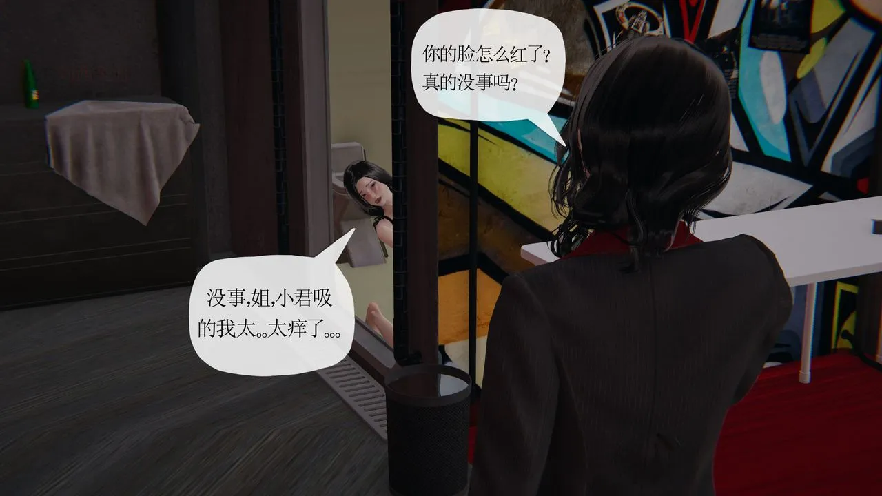 [3D]末日 - 第26话 - page 10