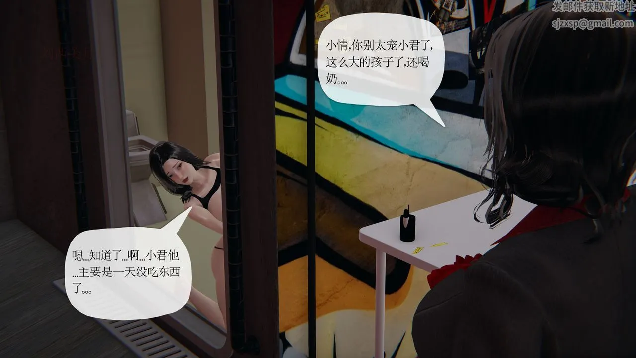 [3D]末日 - 第26话 - page 11