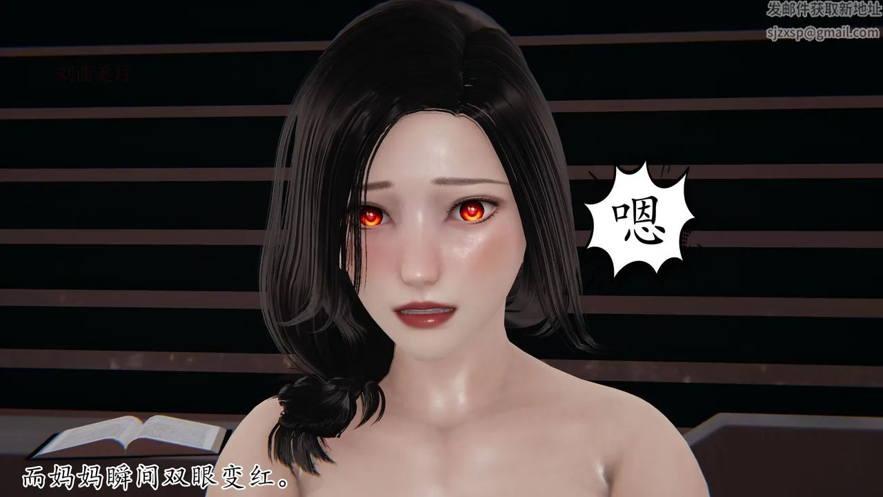 [3D]末日 - 第26话 - page 35