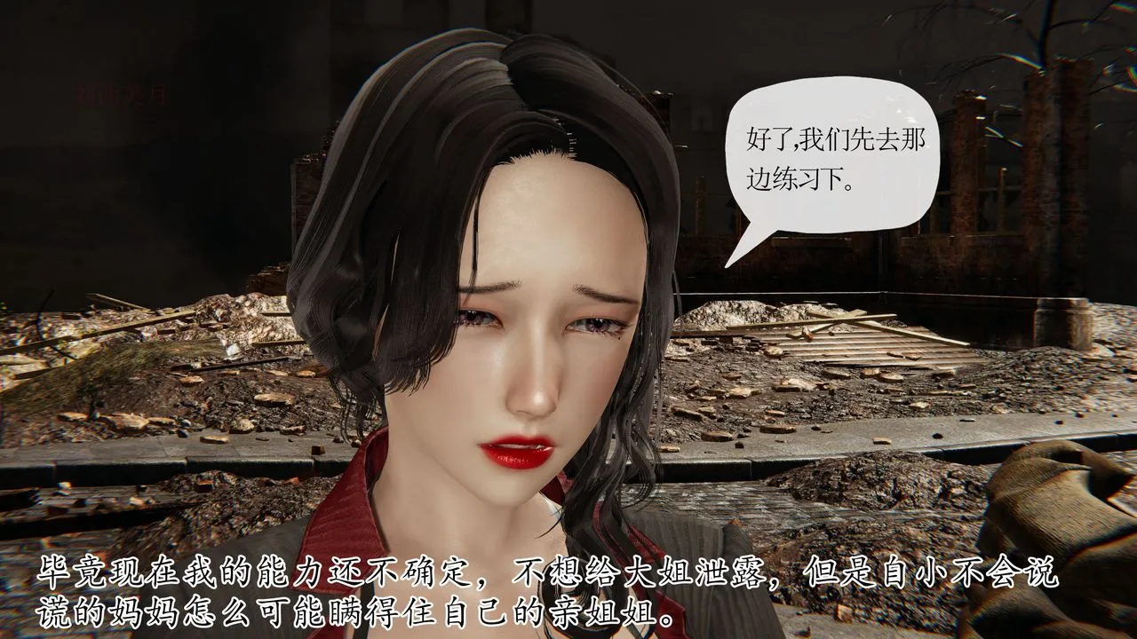 [3D]末日 - 第26话 - page 57