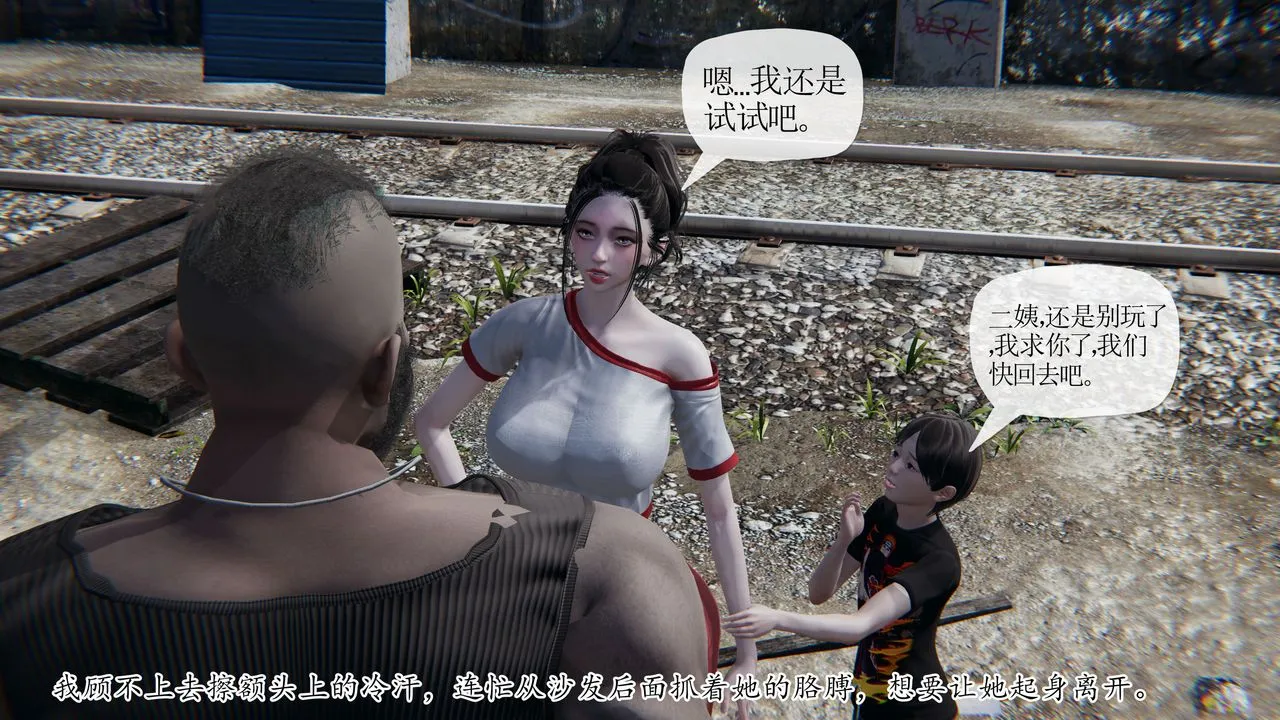 [3D]末日 - 第26话 - page 71