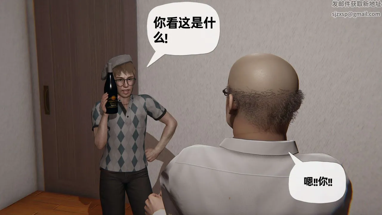 [3D]末日 - 第10话 - page 7