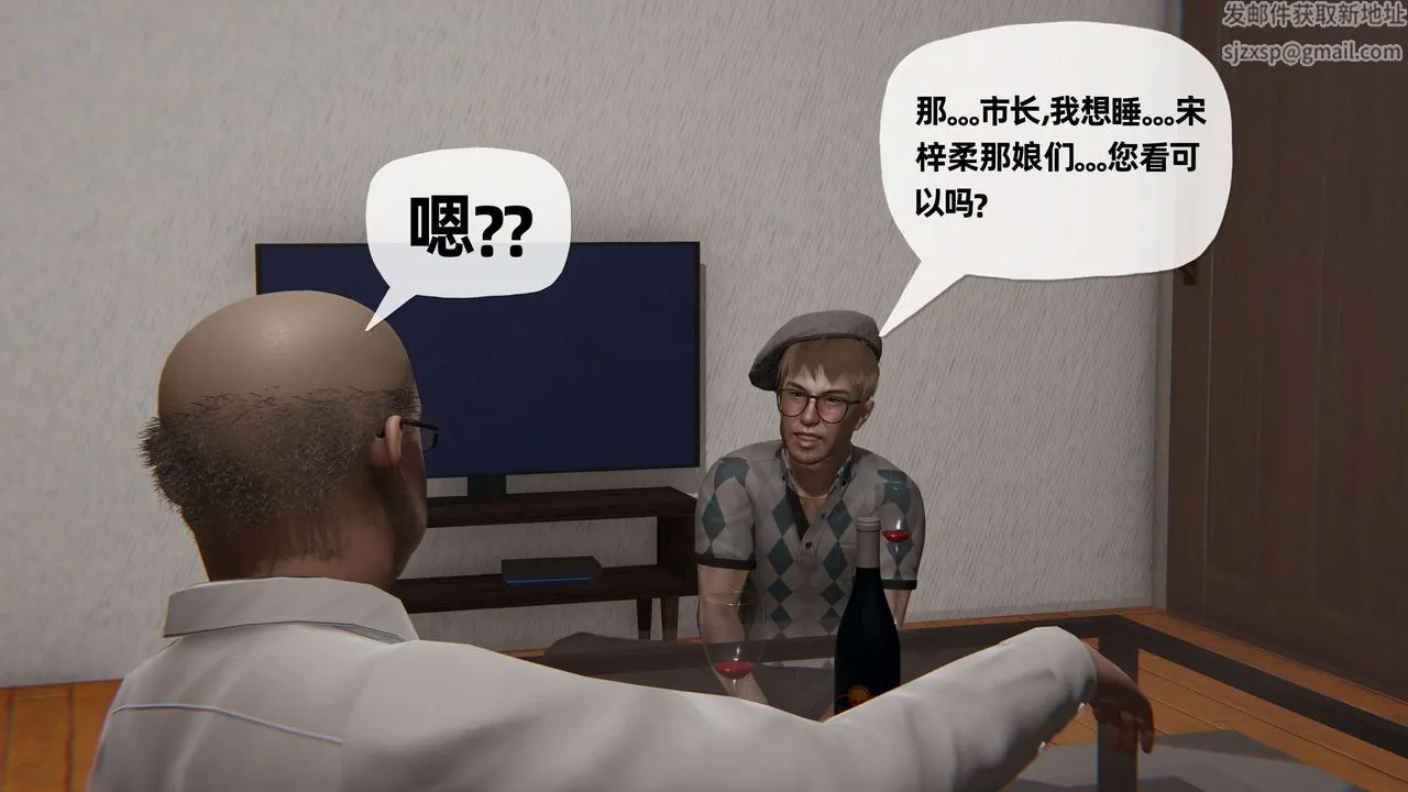 [3D]末日 - 第10话 - page 69