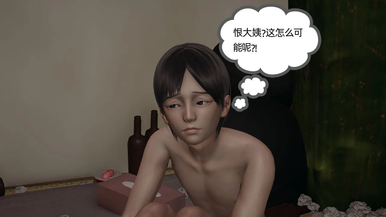 [3D]末日 - 第16话 - page 55