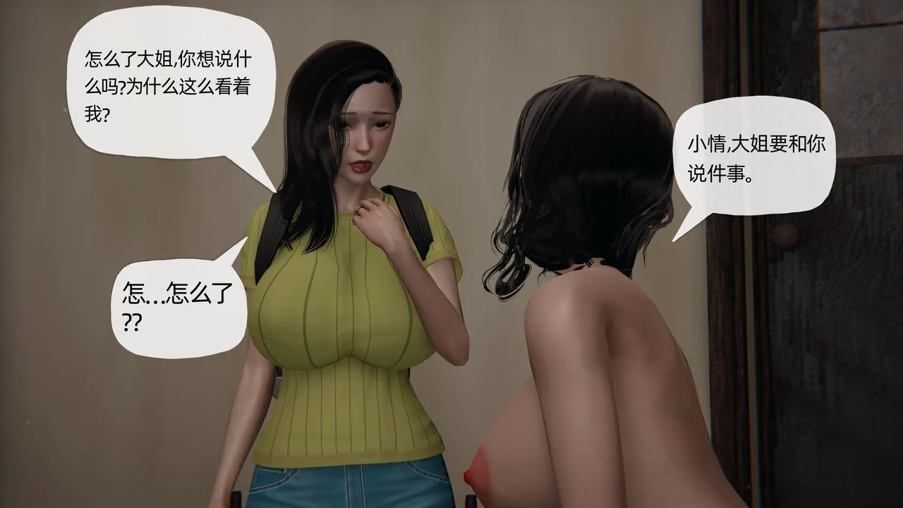[3D]末日 - 第16话 - page 63
