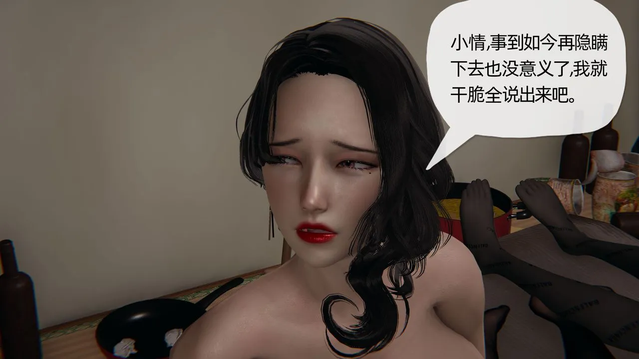 [3D]末日 - 第16话 - page 64