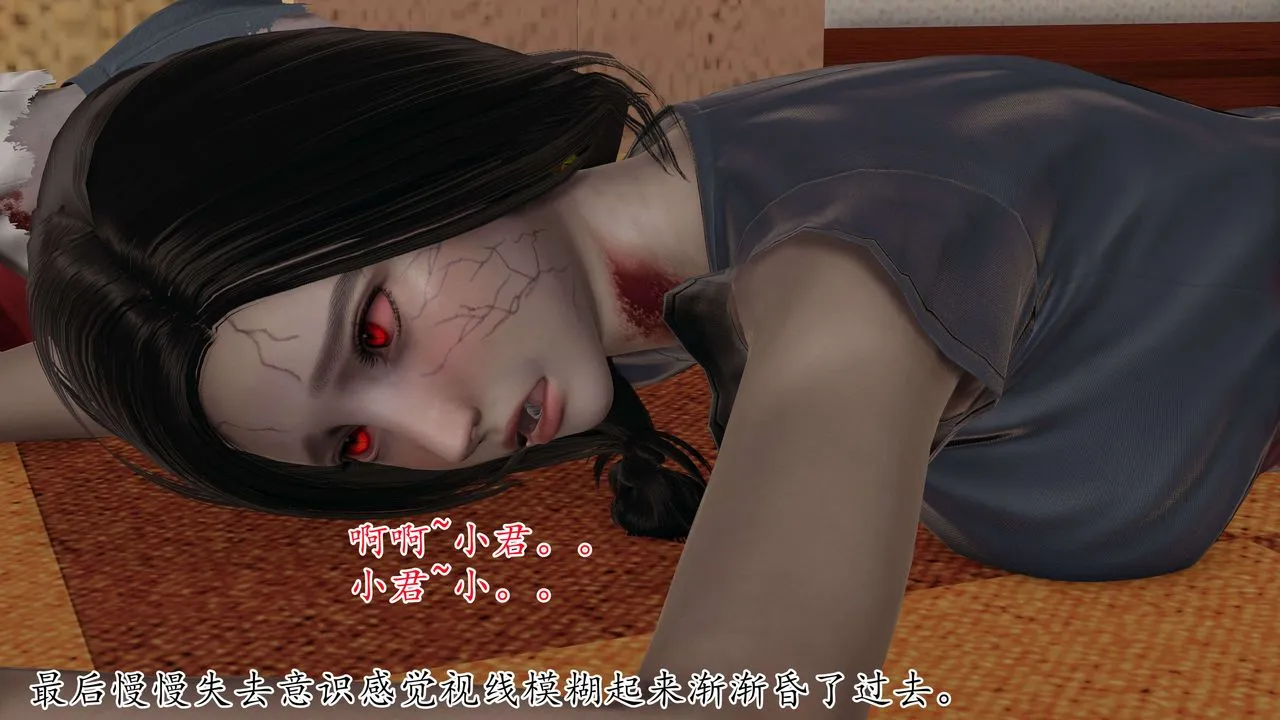 [3D]末日 - 第02话 - page 6