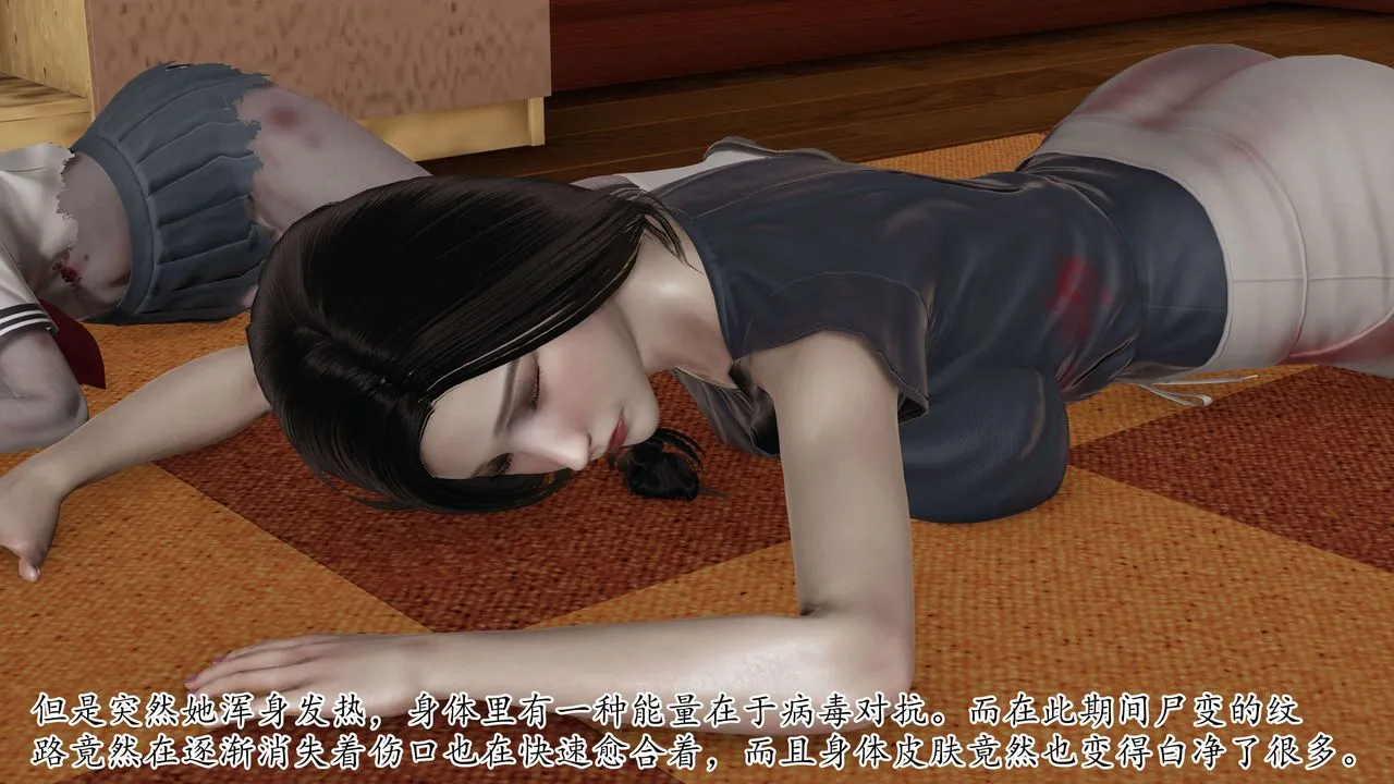 [3D]末日 - 第02话 - page 7