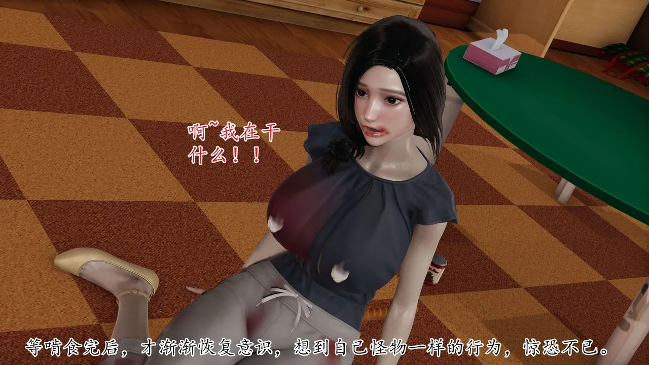 [3D]末日 - 第02话 - page 12